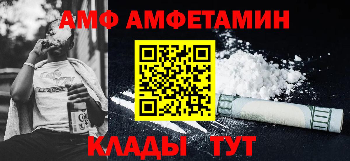 Амфетамин VHQ Бугуруслан