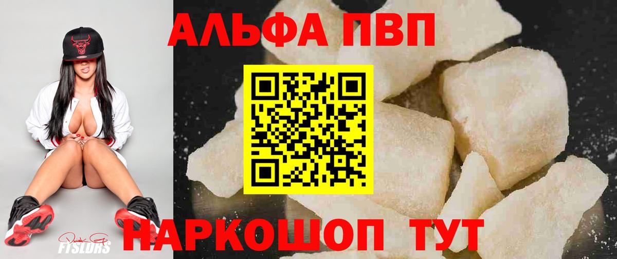 Alpha PVP мука  A PVP мука  Бугуруслан  Alfa_PVP мука  наркошоп  Вход с VPN 