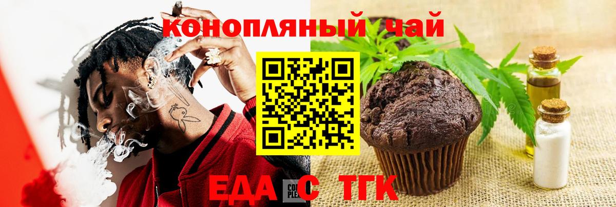 Бугуруслан  Печенье с ТГК марихуана  Вход с VPN 