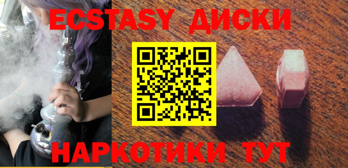 Экстази  ЭКСТАЗИ Cube  Вход с VPN  наркошоп  OMG вход  Бугуруслан 
