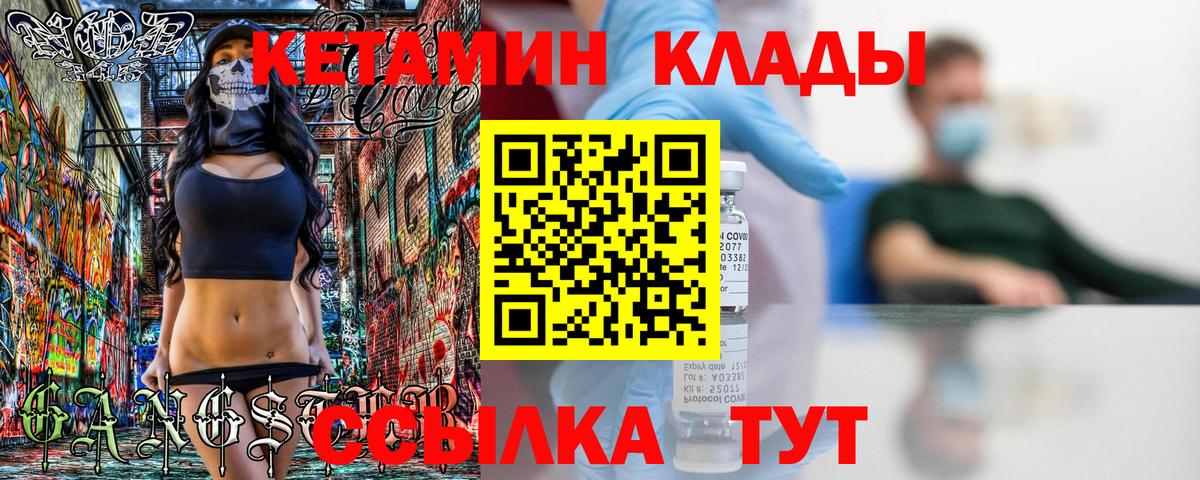 Кетамин VHQ  Кетамин ketamine  Вход с VPN  Бугуруслан 