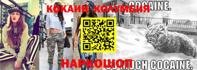 кокаин Малгобек