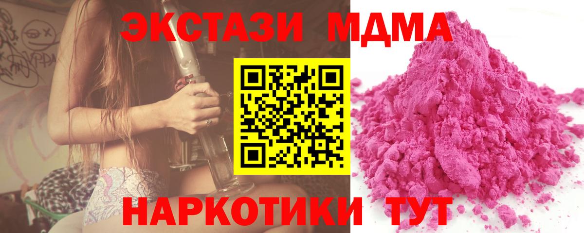MDMA молли Бугуруслан