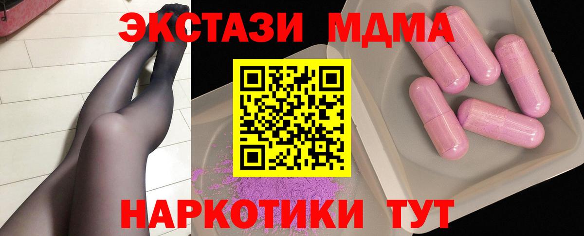 Бугуруслан  MDMA Molly  MDMA crystal  Вход с VPN 