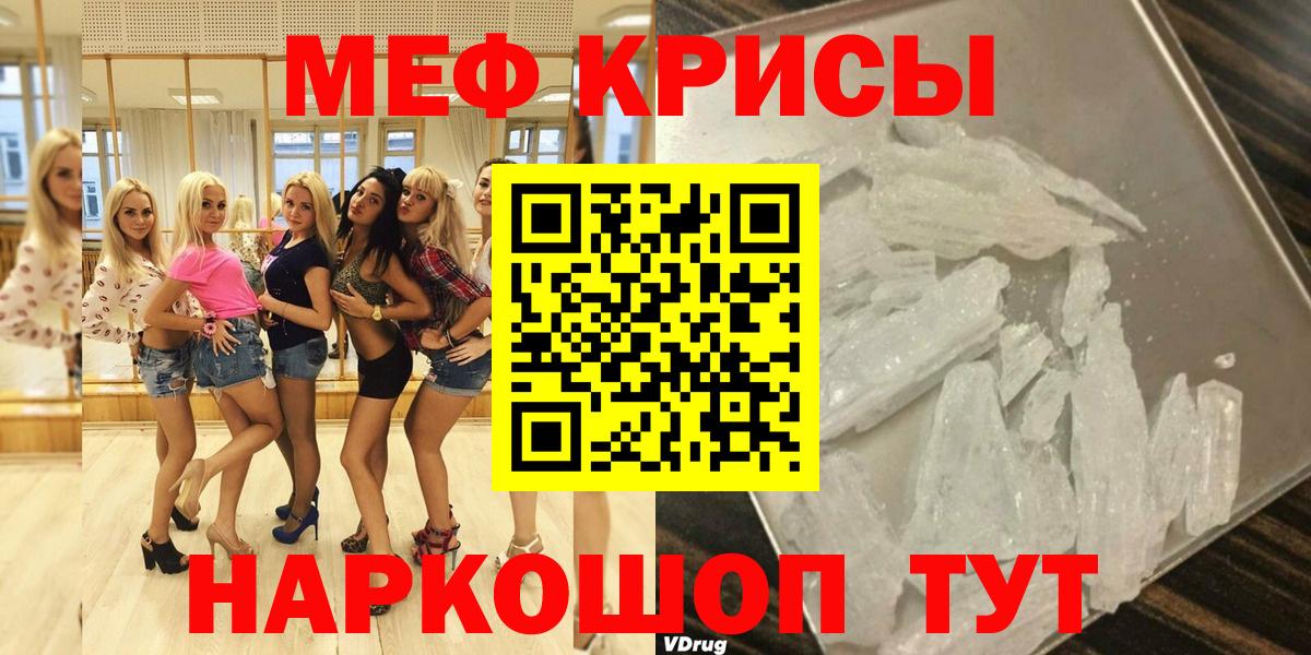 Меф мука  Вход с VPN  МЕФ  Меф  Мефедрон VHQ  Бугуруслан 