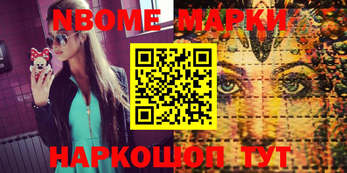 Наркотические марки 1500мкг  Наркотические марки 1500мкг  Марки NBOMe  Бугуруслан  Вход с VPN 