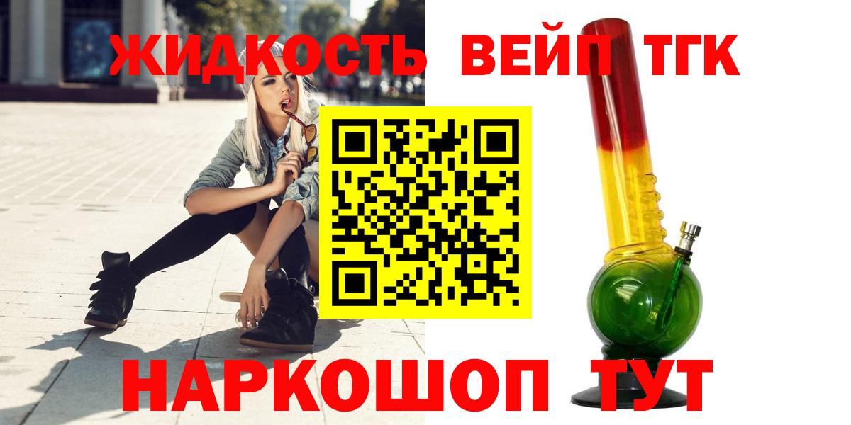 ТГК концентрат Бугуруслан